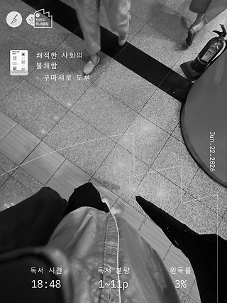 독서노트