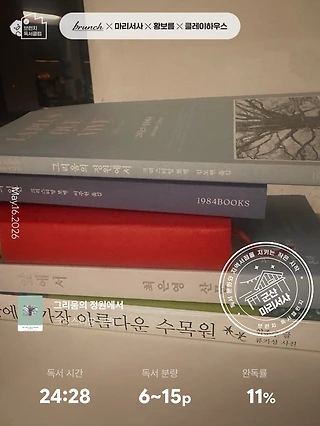 독서노트