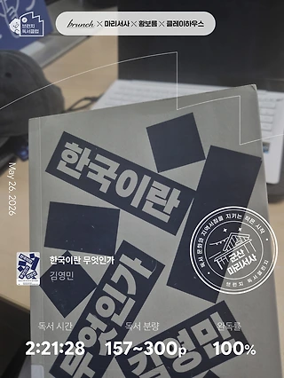 독서노트