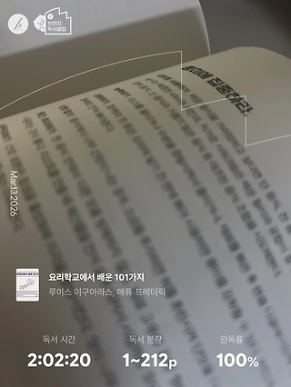 독서노트
