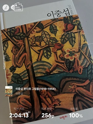 독서노트