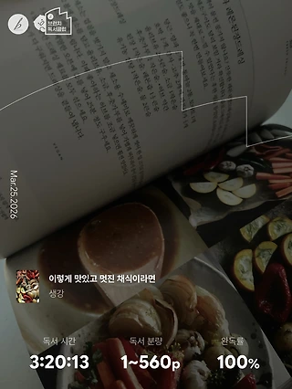 독서노트
