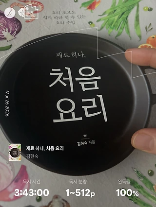 독서노트