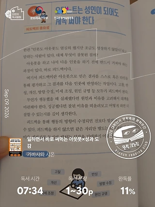 독서노트