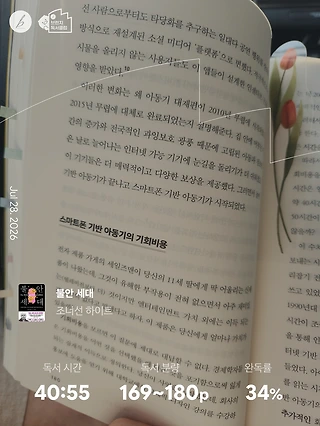 독서노트