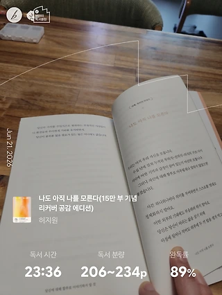 독서노트
