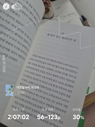 독서노트
