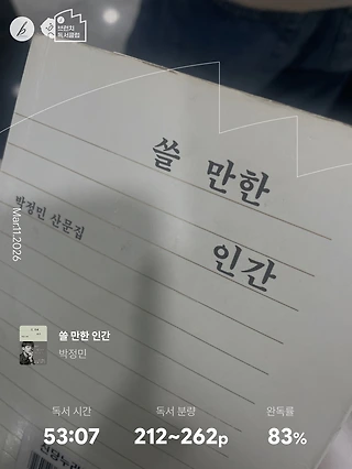 독서노트