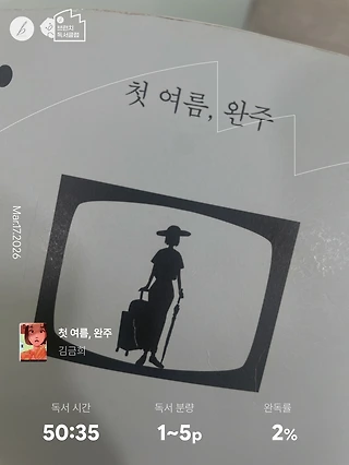 독서노트
