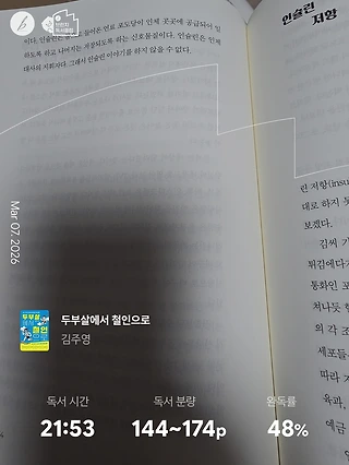 독서노트