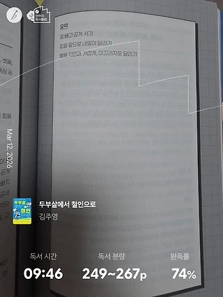 독서노트