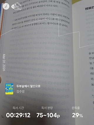 독서노트