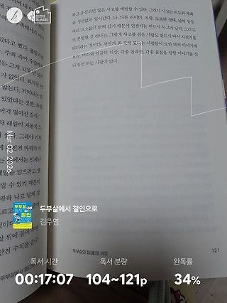 독서노트