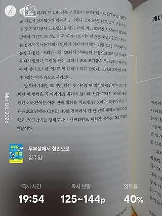 독서노트