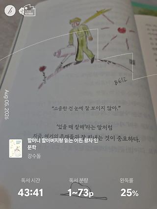 독서노트