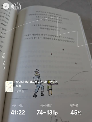 독서노트