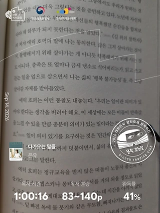 독서노트