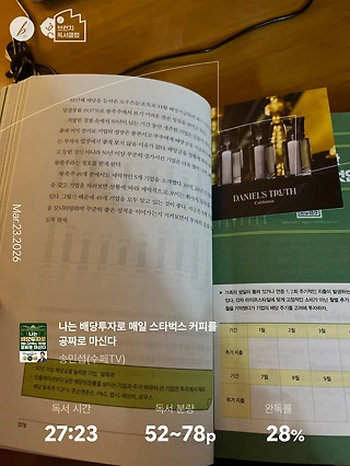 독서노트